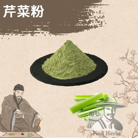 Extract Powder Celery, Apium Graveolens, Qin Cai-[Chinese Herbs Online]-[chinese herbs shop near me]-[Traditional Chinese Medicine TCM]-[chinese herbalist]-Find Chinese Herb™