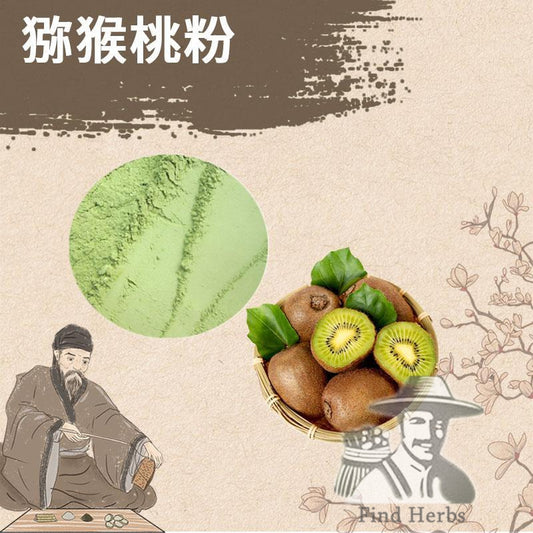 Extract Powder Chinese Gooseberry, Kiwifruit-[Chinese Herbs Online]-[chinese herbs shop near me]-[Traditional Chinese Medicine TCM]-[chinese herbalist]-Find Chinese Herb™