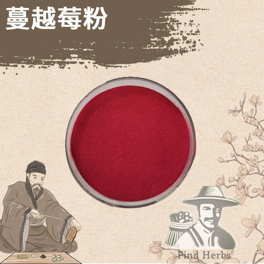 Extract Powder Cranberry, Vacinium Macrocarpon-[Chinese Herbs Online]-[chinese herbs shop near me]-[Traditional Chinese Medicine TCM]-[chinese herbalist]-Find Chinese Herb™