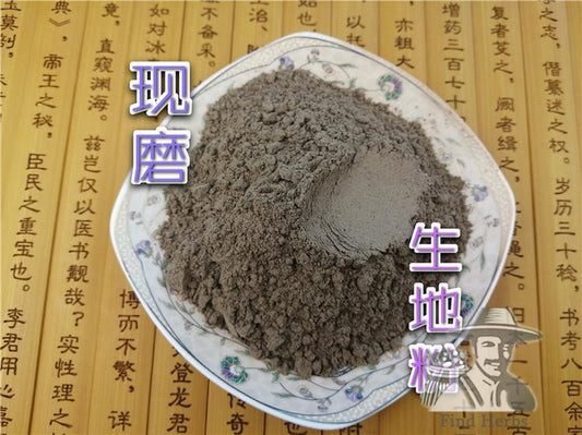 Pure Powder Sheng Di Huang Pian 生地黃片, Radix Rehmanniae Preparata-[Chinese Herbs Online]-[chinese herbs shop near me]-[Traditional Chinese Medicine TCM]-[chinese herbalist]-Find Chinese Herb™