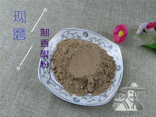 Pure Powder Zhi Xiang Fu 制香附, Rhizoma Cyperi, Nutgrass Galingale Rhizome-[Chinese Herbs Online]-[chinese herbs shop near me]-[Traditional Chinese Medicine TCM]-[chinese herbalist]-Find Chinese Herb™