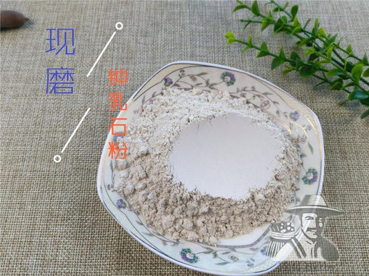 Pure Powder Zhong Ru Shi 鐘乳石, Stalactitum, Stalactite-[Chinese Herbs Online]-[chinese herbs shop near me]-[Traditional Chinese Medicine TCM]-[chinese herbalist]-Find Chinese Herb™