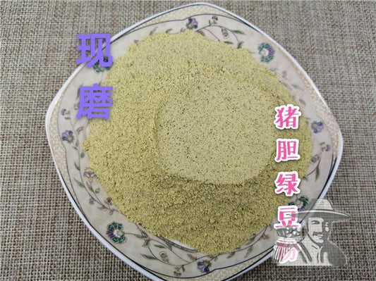 Pure Powder Zhu Dan Lv Dou 猪胆绿豆, Green Bean And Pig's Gallbladder, Sus Scrofa Domestica Brisson-[Chinese Herbs Online]-[chinese herbs shop near me]-[Traditional Chinese Medicine TCM]-[chinese herbalist]-Find Chinese Herb™