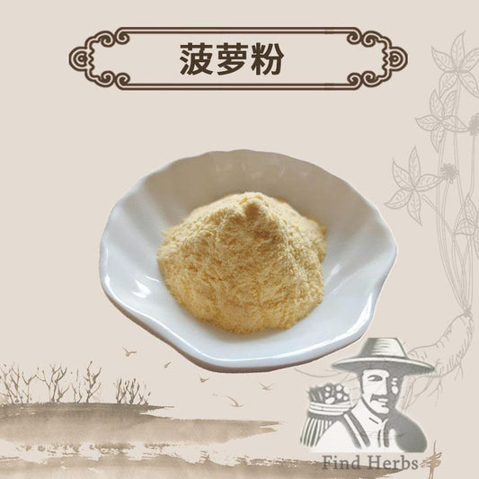 Extract Powder Ananas Comosus, Feng Li, Bo Luo, Pineapple-[Chinese Herbs Online]-[chinese herbs shop near me]-[Traditional Chinese Medicine TCM]-[chinese herbalist]-Find Chinese Herb™
