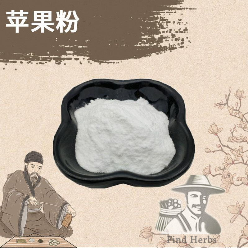 Extract Powder Apple Fruit 99%-[Chinese Herbs Online]-[chinese herbs shop near me]-[Traditional Chinese Medicine TCM]-[chinese herbalist]-Find Chinese Herb™