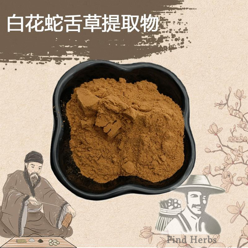 Extract Powder Bai Hua She She Cao 白花蛇舌草, Herba Hedyotidis Diffusae, Spreading Hedyotis Herb-[Chinese Herbs Online]-[chinese herbs shop near me]-[Traditional Chinese Medicine TCM]-[chinese herbalist]-Find Chinese Herb™