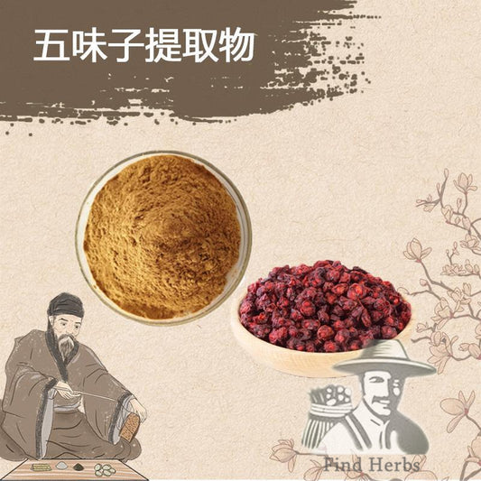 Extract Powder Bei Wu Wei Zi 北五味子, Fructus Schisandrae, Chinese Magnoliavine Fruit, Schisandra Chinensis-[Chinese Herbs Online]-[chinese herbs shop near me]-[Traditional Chinese Medicine TCM]-[chinese herbalist]-Find Chinese Herb™