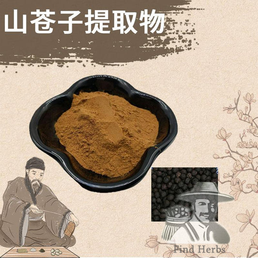 Extract Powder Bi Cheng Qie 毕澄茄, Fructus Litseae, Mountain Spicy Tree Fruit, Mu Jiang Zi, Shan Cang Zi-[Chinese Herbs Online]-[chinese herbs shop near me]-[Traditional Chinese Medicine TCM]-[chinese herbalist]-Find Chinese Herb™
