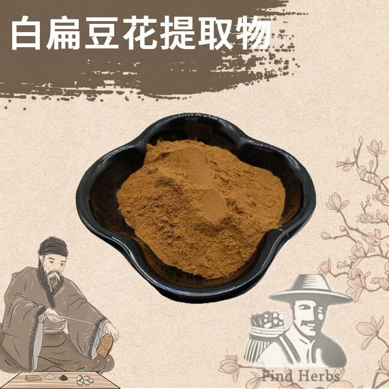 Extract Powder Bian Dou Hua 扁豆花, Hyacinth Bean Flower, Flos Dolichos Lablab-[Chinese Herbs Online]-[chinese herbs shop near me]-[Traditional Chinese Medicine TCM]-[chinese herbalist]-Find Chinese Herb™
