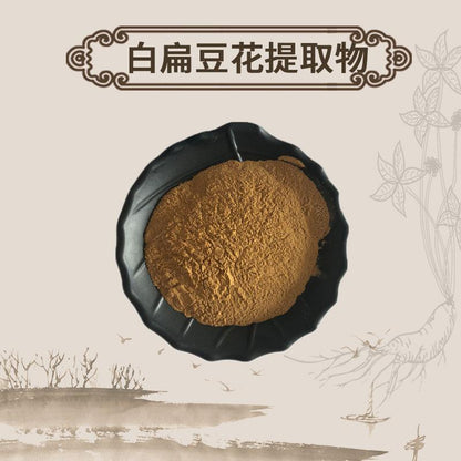 Extract Powder Bian Dou Hua 扁豆花, Hyacinth Bean Flower, Flos Dolichos Lablab-[Chinese Herbs Online]-[chinese herbs shop near me]-[Traditional Chinese Medicine TCM]-[chinese herbalist]-Find Chinese Herb™