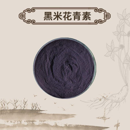 Extract Powder Black Rice, Oryza Sativa-[Chinese Herbs Online]-[chinese herbs shop near me]-[Traditional Chinese Medicine TCM]-[chinese herbalist]-Find Chinese Herb™