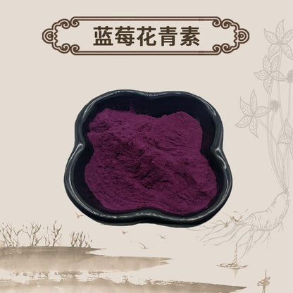 Extract Powder Blueberry, Vaccinium Uliginosum, Anthocyanin-[Chinese Herbs Online]-[chinese herbs shop near me]-[Traditional Chinese Medicine TCM]-[chinese herbalist]-Find Chinese Herb™