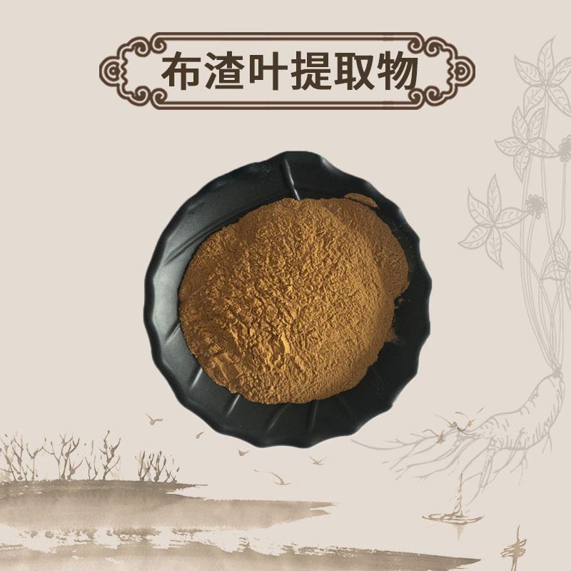 Extract Powder Bu Zha Ye 布渣葉, Folium Microcotis, Po Bu Ye-[Chinese Herbs Online]-[chinese herbs shop near me]-[Traditional Chinese Medicine TCM]-[chinese herbalist]-Find Chinese Herb™