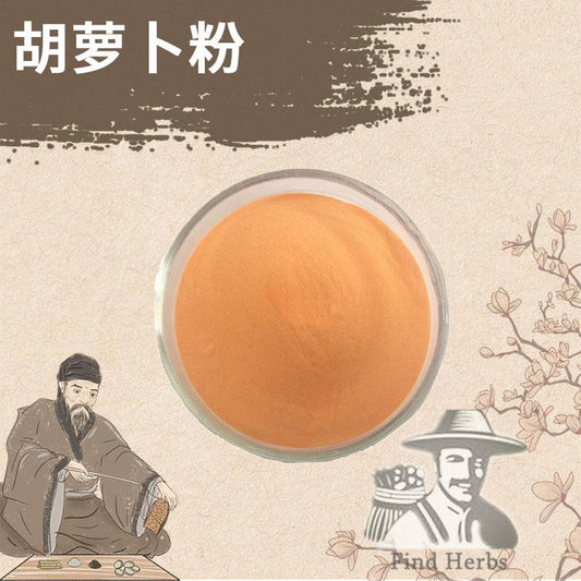 Extract Powder Carrot-[Chinese Herbs Online]-[chinese herbs shop near me]-[Traditional Chinese Medicine TCM]-[chinese herbalist]-Find Chinese Herb™
