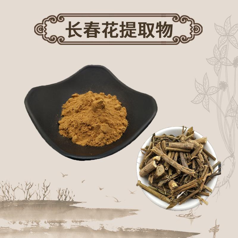 Extract Powder Chang Chun Hua 长春花, Herba Catharanthus Roseus, Yan Lai Hong-[Chinese Herbs Online]-[chinese herbs shop near me]-[Traditional Chinese Medicine TCM]-[chinese herbalist]-Find Chinese Herb™