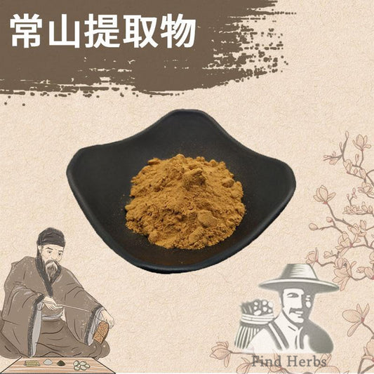 Extract Powder Chang Shan 常山, RADIX DICHROAE, Dichroa Febrifuga-[Chinese Herbs Online]-[chinese herbs shop near me]-[Traditional Chinese Medicine TCM]-[chinese herbalist]-Find Chinese Herb™