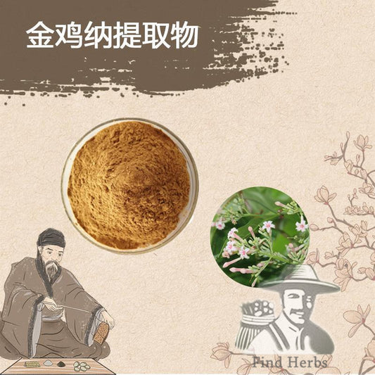 Extract Powder Cinchona ledgeriana, Cinchona Calisaya Weddell, Jin Ji Na 金鸡纳-[Chinese Herbs Online]-[chinese herbs shop near me]-[Traditional Chinese Medicine TCM]-[chinese herbalist]-Find Chinese Herb™