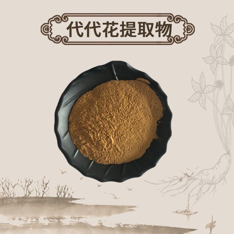 Extract Powder Dai Dai Hua 玳玳花, Seville Orange Flower, Flos Citrus Aurantium-[Chinese Herbs Online]-[chinese herbs shop near me]-[Traditional Chinese Medicine TCM]-[chinese herbalist]-Find Chinese Herb™