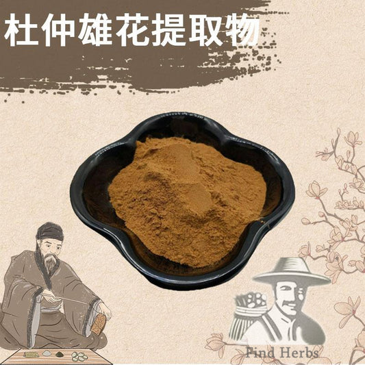 Extract Powder Du Zhong Xiong Hua 杜仲雄花, Male Flower Of Eucommiae Ulmoides, Rare Gutta Flower-[Chinese Herbs Online]-[chinese herbs shop near me]-[Traditional Chinese Medicine TCM]-[chinese herbalist]-Find Chinese Herb™
