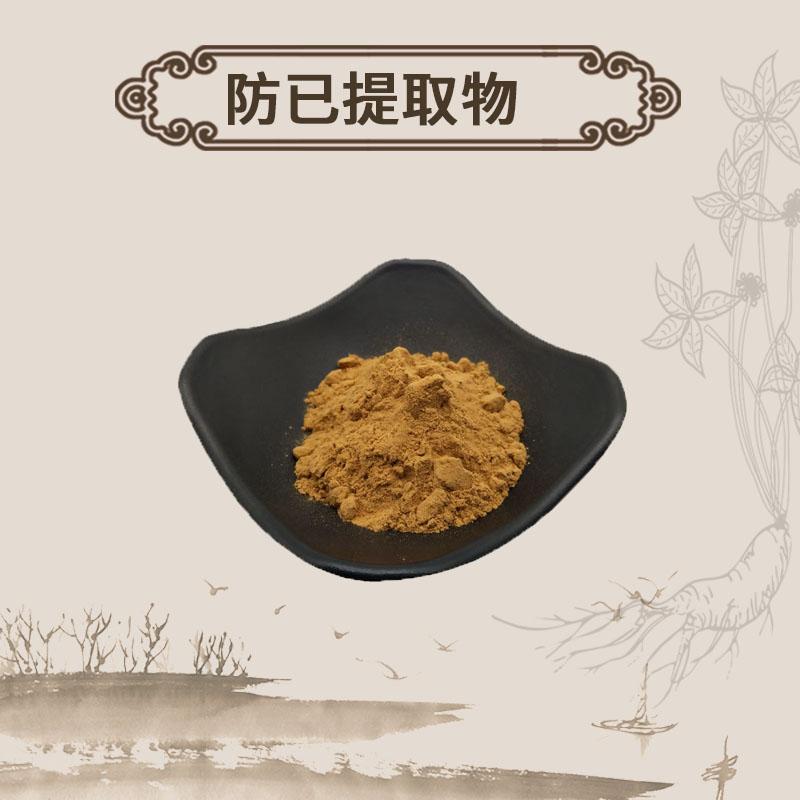 Extract Powder Fang Ji 防己, Radix Stephaniae Tetrandrae, Fourstamen Stephania Root-[Chinese Herbs Online]-[chinese herbs shop near me]-[Traditional Chinese Medicine TCM]-[chinese herbalist]-Find Chinese Herb™