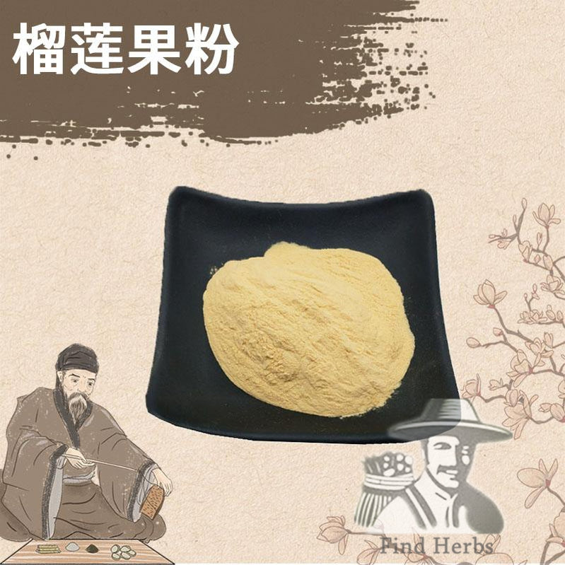Extract Powder Freeze Dried Durian, Durio Zibethinus Murr, Liu Lian-[Chinese Herbs Online]-[chinese herbs shop near me]-[Traditional Chinese Medicine TCM]-[chinese herbalist]-Find Chinese Herb™