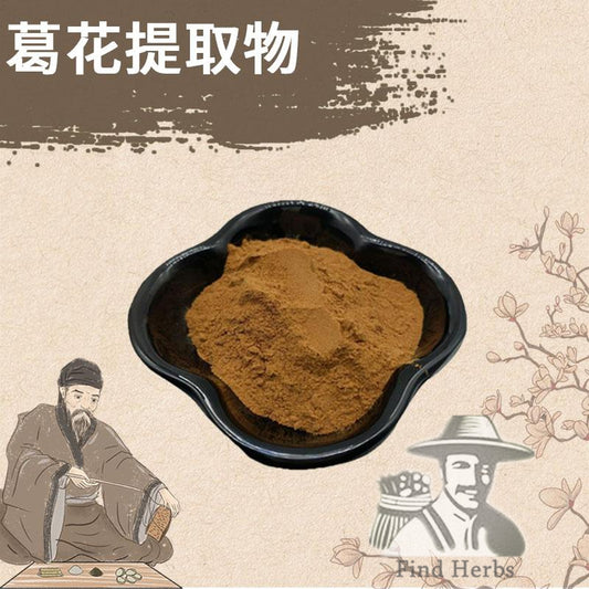 Extract Powder Ge Hua 葛花, Lobed Kudzuvine Flower, FIos Pueraria Lobata, Ge Gen Hua-[Chinese Herbs Online]-[chinese herbs shop near me]-[Traditional Chinese Medicine TCM]-[chinese herbalist]-Find Chinese Herb™