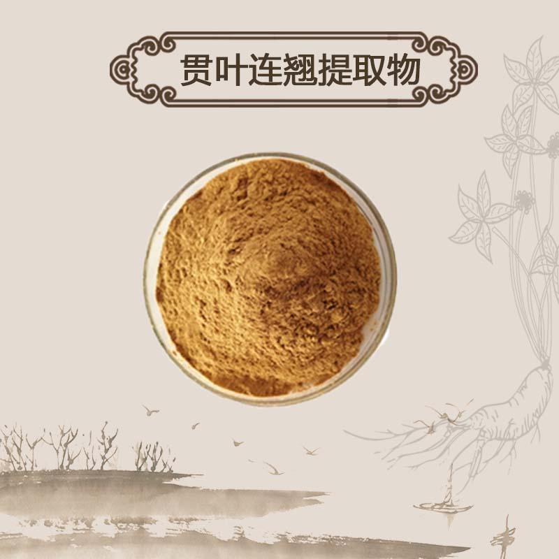 Extract Powder Guan Ye Lian Qiao 貫葉連翹, Common St.John's Wort Herb, Herba Hypericum Perforatum-[Chinese Herbs Online]-[chinese herbs shop near me]-[Traditional Chinese Medicine TCM]-[chinese herbalist]-Find Chinese Herb™