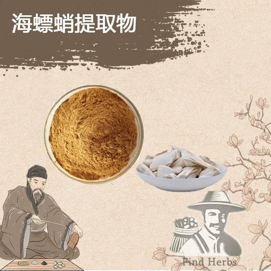 Extract Powder Hai Piao Xiao 海螵蛸, Cuttlebone, Cuttlefish Bone-[Chinese Herbs Online]-[chinese herbs shop near me]-[Traditional Chinese Medicine TCM]-[chinese herbalist]-Find Chinese Herb™