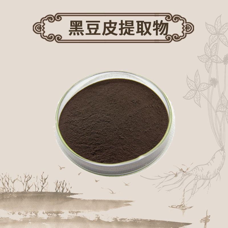Extract Powder Hei Dou Yi 黑豆衣, Black Bean Skin, Glycine Max Coat-[Chinese Herbs Online]-[chinese herbs shop near me]-[Traditional Chinese Medicine TCM]-[chinese herbalist]-Find Chinese Herb™