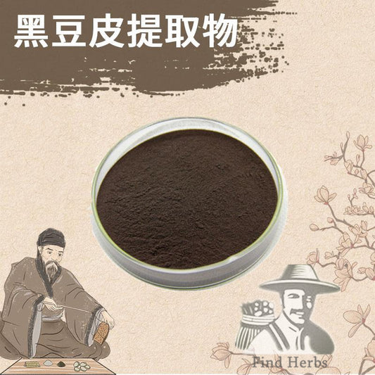 Extract Powder Hei Dou Yi 黑豆衣, Black Bean Skin, Glycine Max Coat-[Chinese Herbs Online]-[chinese herbs shop near me]-[Traditional Chinese Medicine TCM]-[chinese herbalist]-Find Chinese Herb™