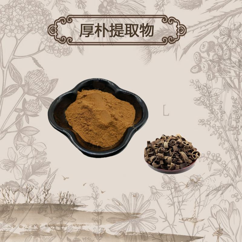 Extract Powder Hou Po 厚樸, Cortex Magnoliae Officinalis, Officinal Magnolia Bark, Chuan Pu-[Chinese Herbs Online]-[chinese herbs shop near me]-[Traditional Chinese Medicine TCM]-[chinese herbalist]-Find Chinese Herb™