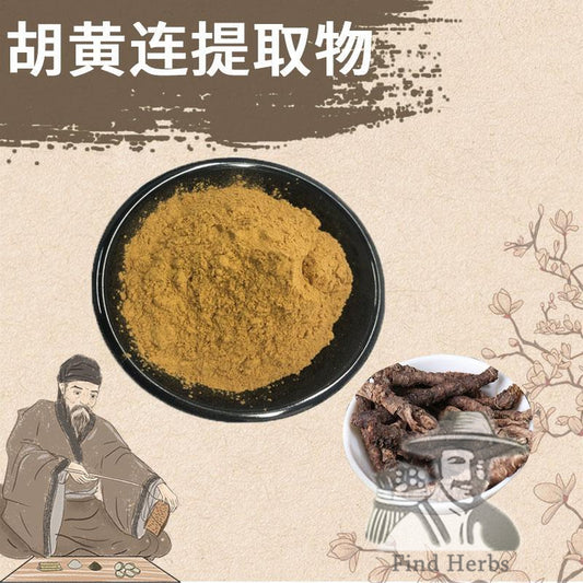 Extract Powder Hu Huang Lian 胡黃連, Rhizoma Picrorhizae, Figwortflower Picrorhiza Rhizome, Hu Lian-[Chinese Herbs Online]-[chinese herbs shop near me]-[Traditional Chinese Medicine TCM]-[chinese herbalist]-Find Chinese Herb™
