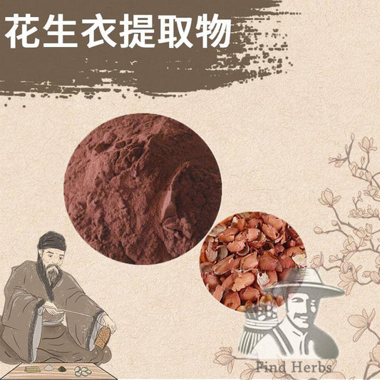 Extract Powder Hua Sheng Yi 花生衣, Peanut Coat, Hua Sheng Pi-[Chinese Herbs Online]-[chinese herbs shop near me]-[Traditional Chinese Medicine TCM]-[chinese herbalist]-Find Chinese Herb™