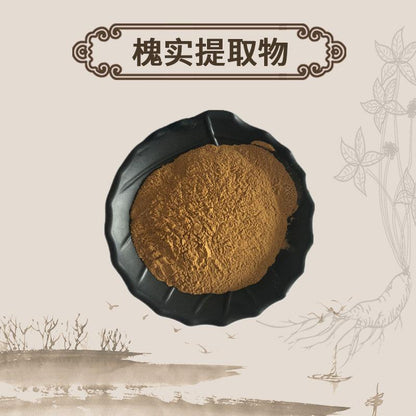 Extract Powder Huai Jiao 槐角, Fructus Sophorae, Huai Zi, Huai Shi, Pagodatree Pod-[Chinese Herbs Online]-[chinese herbs shop near me]-[Traditional Chinese Medicine TCM]-[chinese herbalist]-Find Chinese Herb™