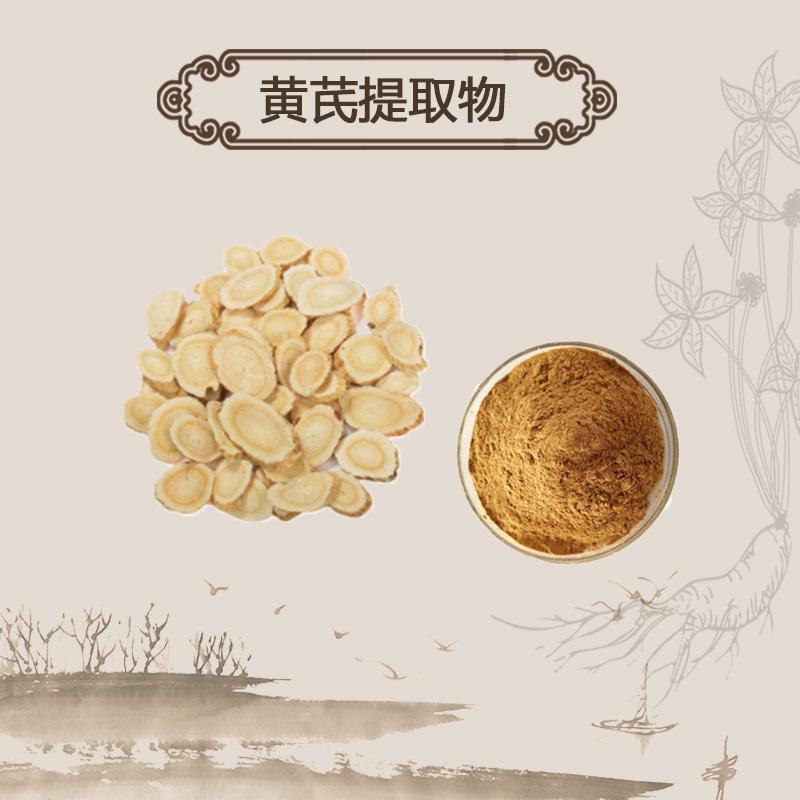 Extract Powder Huang Qi 黄芪, Radix Astragali, Bei Qi, Astragalus Root, Membranous Milkvetch, Mongolian Milkcetch-[Chinese Herbs Online]-[chinese herbs shop near me]-[Traditional Chinese Medicine TCM]-[chinese herbalist]-Find Chinese Herb™