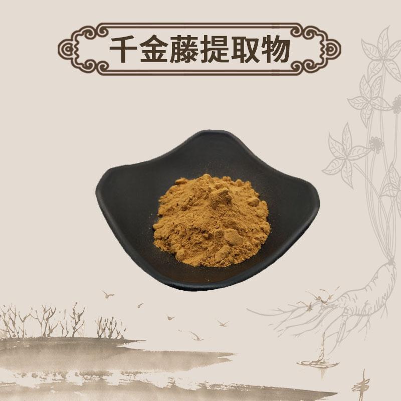 Extract Powder Japanese Stephania Root, Qian Jin Teng 千金藤-[Chinese Herbs Online]-[chinese herbs shop near me]-[Traditional Chinese Medicine TCM]-[chinese herbalist]-Find Chinese Herb™
