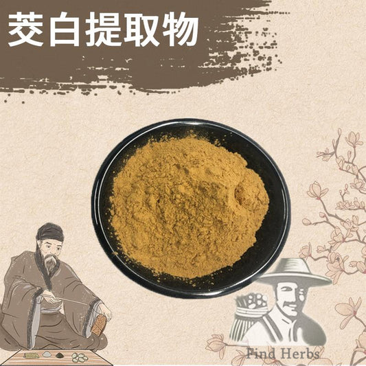 Extract Powder Jiao Bai 茭白, Wildricestem, Zizania latifolia-[Chinese Herbs Online]-[chinese herbs shop near me]-[Traditional Chinese Medicine TCM]-[chinese herbalist]-Find Chinese Herb™