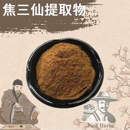 Extract Powder Jiao San Xian, Malt, Hawthorn, Liu Shen Qu Medicated Leaven-[Chinese Herbs Online]-[chinese herbs shop near me]-[Traditional Chinese Medicine TCM]-[chinese herbalist]-Find Chinese Herb™