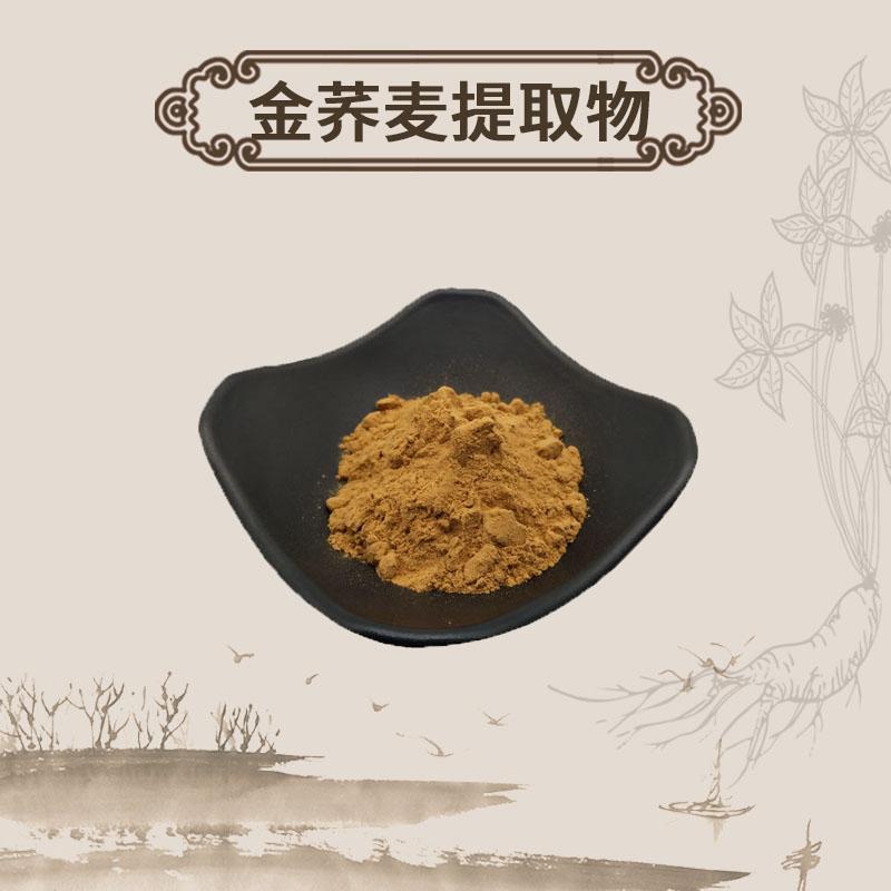 Extract Powder Jin Qiao Mai 金蕎麥, Wild Buckwheat, Fagopyri Cymosi-[Chinese Herbs Online]-[chinese herbs shop near me]-[Traditional Chinese Medicine TCM]-[chinese herbalist]-Find Chinese Herb™