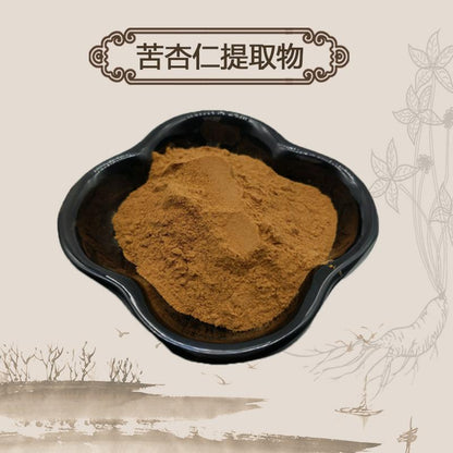 Extract Powder Ku Xing Ren 苦杏仁, Semen Armeniacae Amarae, Bitter Apricot Seed-[Chinese Herbs Online]-[chinese herbs shop near me]-[Traditional Chinese Medicine TCM]-[chinese herbalist]-Find Chinese Herb™