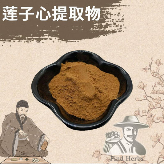 Extract Powder Lian Zi Xin 蓮子芯, Lotus Plumule, Lian Xin, Plumula Nelumbinis-[Chinese Herbs Online]-[chinese herbs shop near me]-[Traditional Chinese Medicine TCM]-[chinese herbalist]-Find Chinese Herb™
