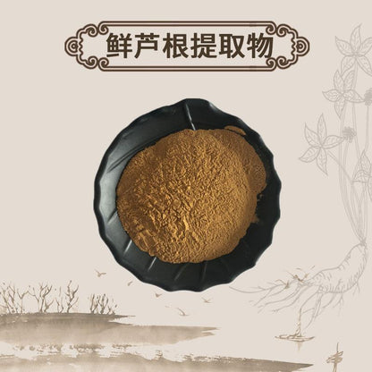 Extract Powder Lu Gen 蘆根, Rhizoma Phragmitis, Common Reed Rhizome-[Chinese Herbs Online]-[chinese herbs shop near me]-[Traditional Chinese Medicine TCM]-[chinese herbalist]-Find Chinese Herb™