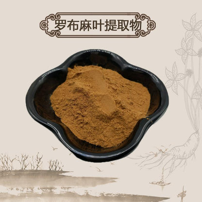 Extract Powder Luo Bu Ma Ye 羅布麻葉, Dogbane Leaf, Folium Apocyni Veneti-[Chinese Herbs Online]-[chinese herbs shop near me]-[Traditional Chinese Medicine TCM]-[chinese herbalist]-Find Chinese Herb™