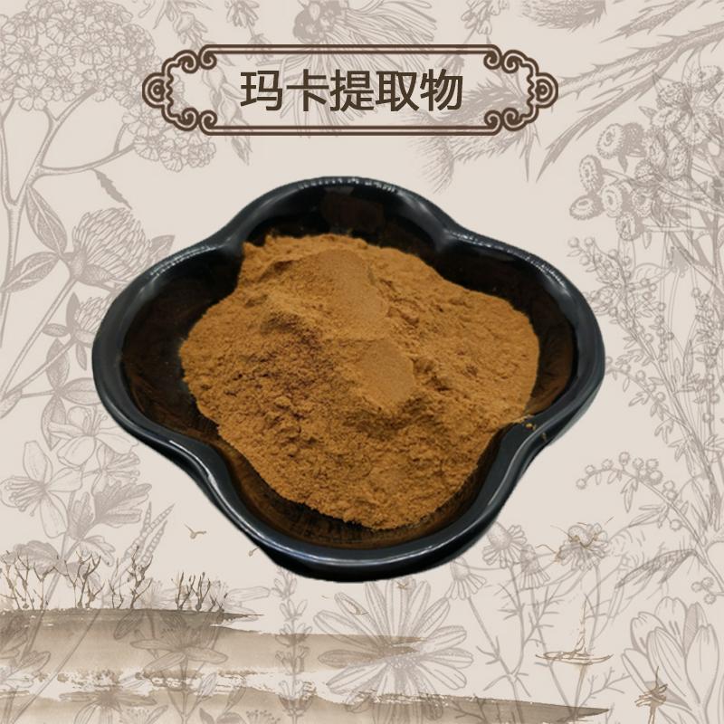 Extract Powder Ma Ka 玛卡, Maca Root, Radix Lepidium Meyenii Walp-[Chinese Herbs Online]-[chinese herbs shop near me]-[Traditional Chinese Medicine TCM]-[chinese herbalist]-Find Chinese Herb™