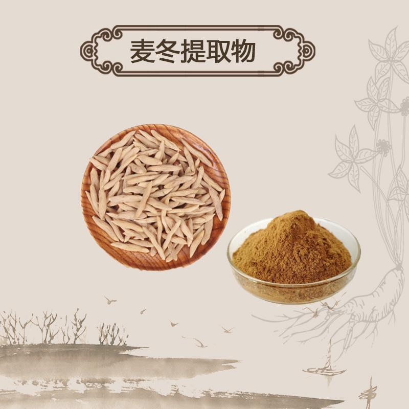 Extract Powder Mai Dong 麥冬, Radix Ophiopogonis, Dwarf Lilyturf Tuber, Mai Men Dong-[Chinese Herbs Online]-[chinese herbs shop near me]-[Traditional Chinese Medicine TCM]-[chinese herbalist]-Find Chinese Herb™