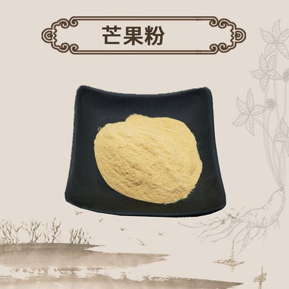 Extract Powder Mangiferae Indicae, Mango Fruit, Mang Guo-[Chinese Herbs Online]-[chinese herbs shop near me]-[Traditional Chinese Medicine TCM]-[chinese herbalist]-Find Chinese Herb™