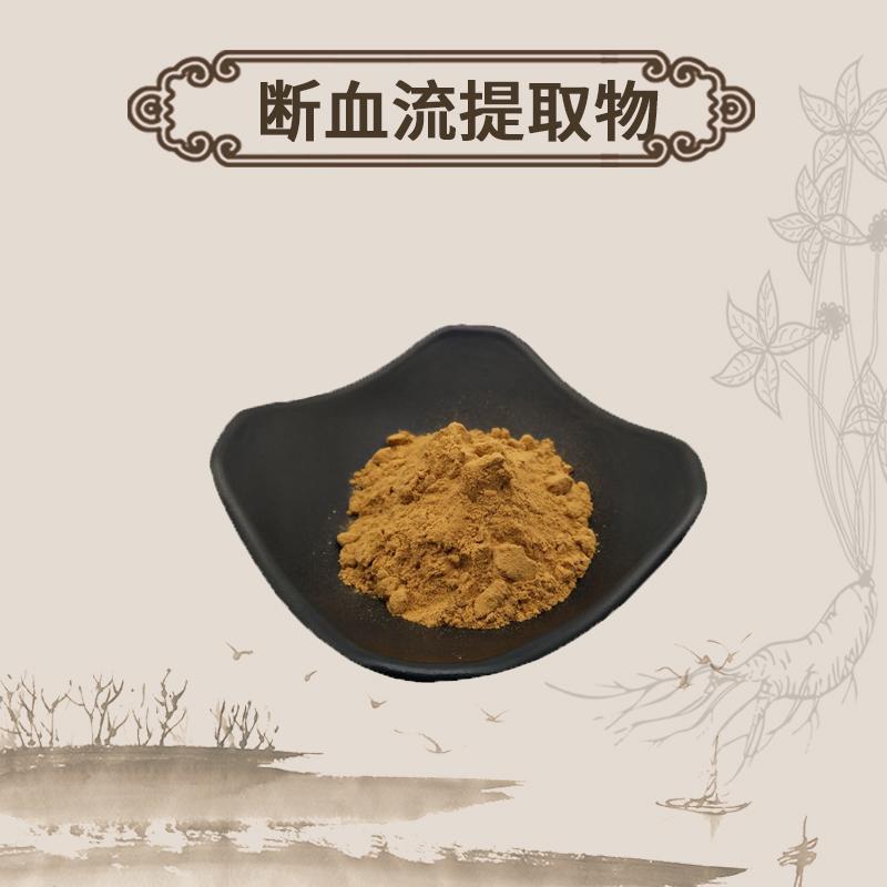 Extract Powder Manyhead Clinopodium Herb, Duan Xue Liu-[Chinese Herbs Online]-[chinese herbs shop near me]-[Traditional Chinese Medicine TCM]-[chinese herbalist]-Find Chinese Herb™