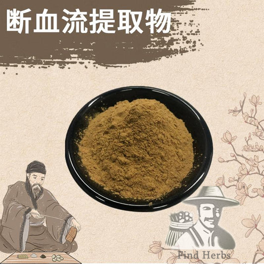 Extract Powder Manyhead Clinopodium Herb, Duan Xue Liu-[Chinese Herbs Online]-[chinese herbs shop near me]-[Traditional Chinese Medicine TCM]-[chinese herbalist]-Find Chinese Herb™