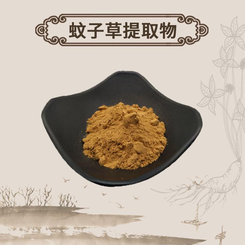 Extract Powder Mosquito Grass, Filipendula Palmata-[Chinese Herbs Online]-[chinese herbs shop near me]-[Traditional Chinese Medicine TCM]-[chinese herbalist]-Find Chinese Herb™