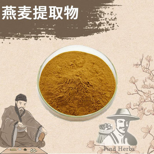 Extract Powder Oat Wheat, Avena Sativa L. Yan Mai-[Chinese Herbs Online]-[chinese herbs shop near me]-[Traditional Chinese Medicine TCM]-[chinese herbalist]-Find Chinese Herb™